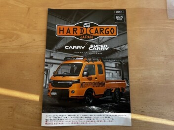 スーパーキャリイにはハードカーゴ！